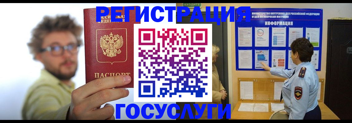 временная регистрация собственник в Белёве