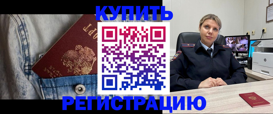 временная регистрация гарантия в Белёве